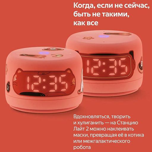 Умная колонка Яндекс Станция Лайт 2 с Алисой на YaGPT, оранжевый фото 7