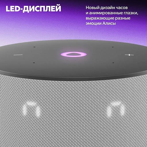 Умная колонка Яндекс Станция Мини 3, модель YNDX-00027 (серый) фото 3