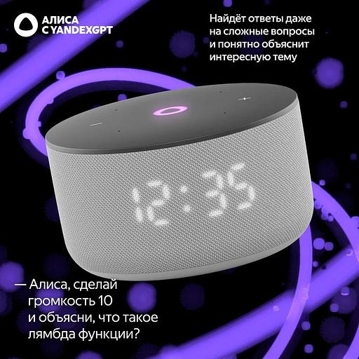 Умная колонка Яндекс Станция Мини 3, модель YNDX-00027 (серый) фото 9