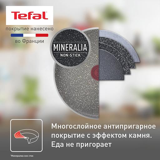 Сковорода Tefal Natural Cook 4213122 круглая 22см покрытие: Mineralia ручка несъемная (без крышки) серый (9100053993) фото 4