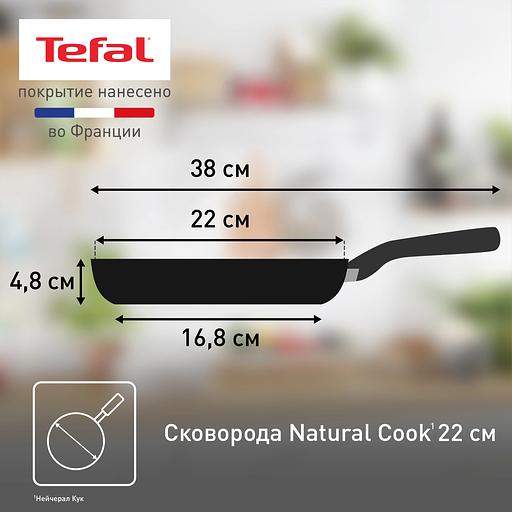 Сковорода Tefal Natural Cook 4213122 круглая 22см покрытие: Mineralia ручка несъемная (без крышки) серый (9100053993) фото 6