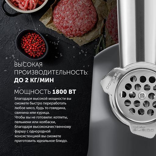 Мясорубка Polaris PMG 1872 1800Вт серый фото 4
