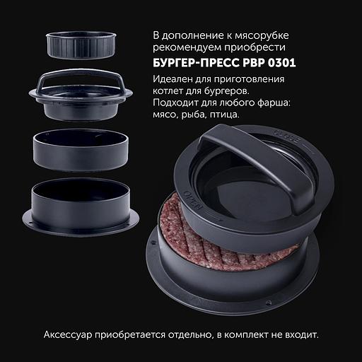 Мясорубка Polaris PMG 1872 1800Вт серый фото 7