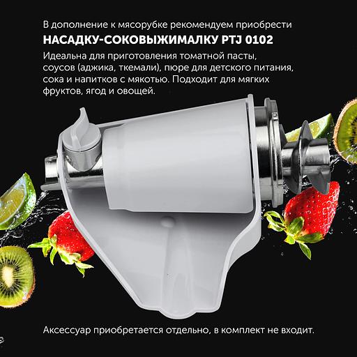 Мясорубка Polaris PMG 1872 1800Вт серый фото 8