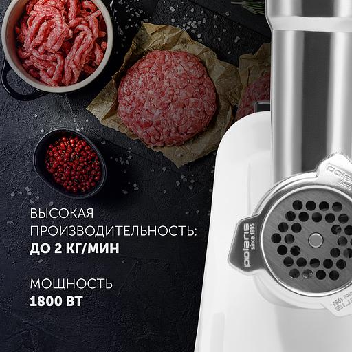 Мясорубка Polaris PMG 1852 RUS 1800Вт белый фото 3