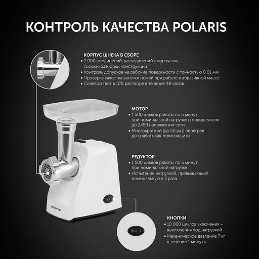 Мясорубка Polaris PMG 1852 RUS 1800Вт белый фото 8
