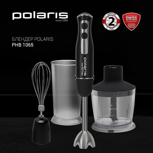 Блендер погружной Polaris PHB 1065 1000Вт черный/нержавеющая сталь фото 2