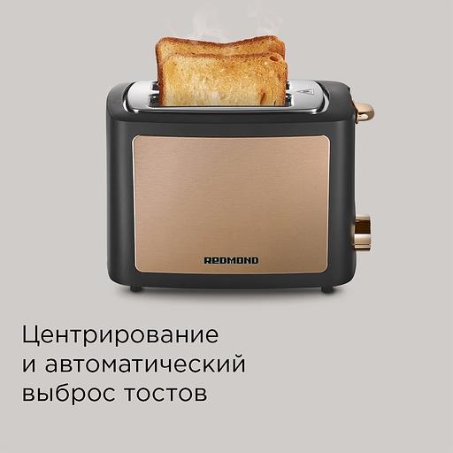 Тостер Редмонд T901 900Вт черный/бронзовый фото 8