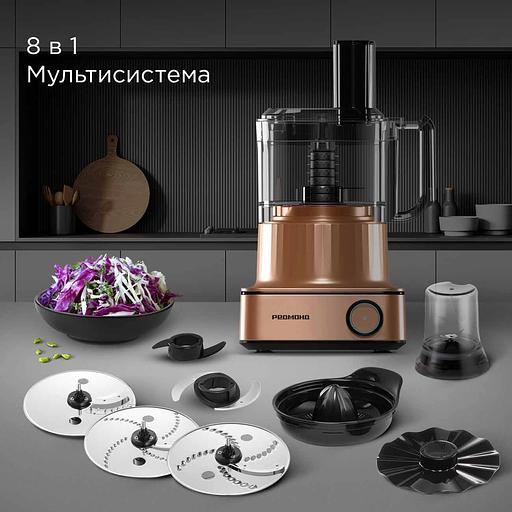 Кухонный комбайн Редмонд FP608 1300Вт бронзовый фото 3