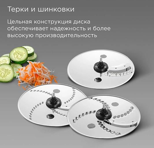 Кухонный комбайн Редмонд FP608 1300Вт бронзовый фото 5