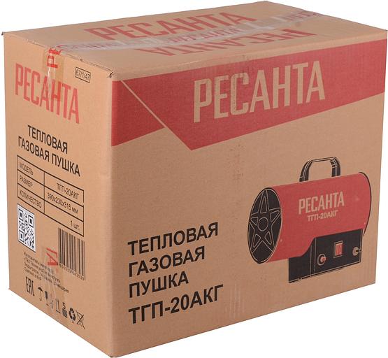 Тепловая пушка газовая Ресанта ТГП-20АКГ 15000Вт красный/черный фото 7