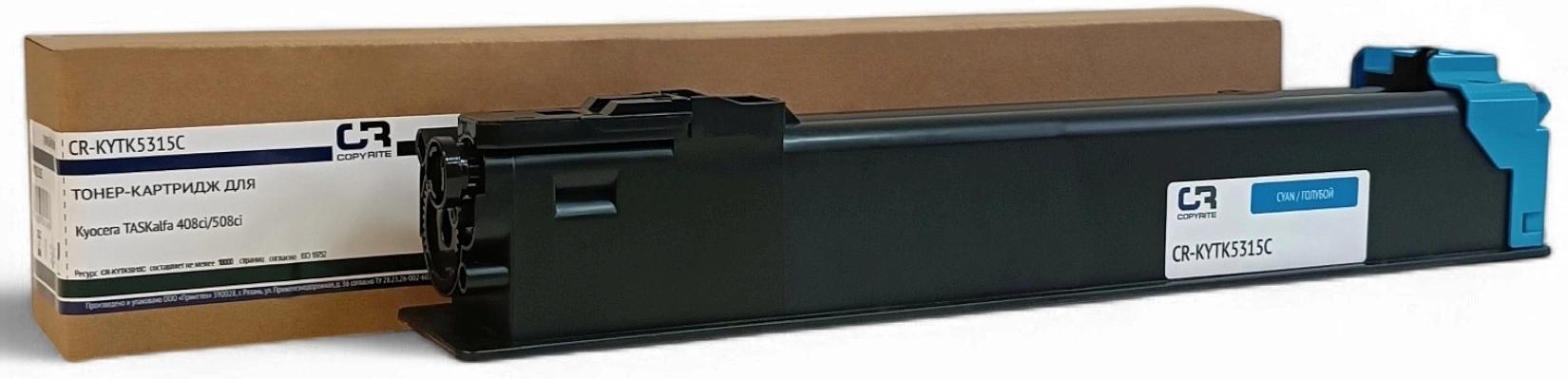 Картридж лазерный CopyRite CR-KYTK5315C TK-5315C голубой (18000стр.) для Kyocera TASKalfa 408ci/508ci фото 1