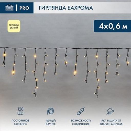 Neon-Night (255-226-6) Гирлянда Светодиодная Бахрома (Айсикл) 4,0Х0,6М 128 Led Теплый Белый Черный Каучук 2,3Мм Ip67 Постоянное Свечение 230В Нужен Блок 315-000 фото 1