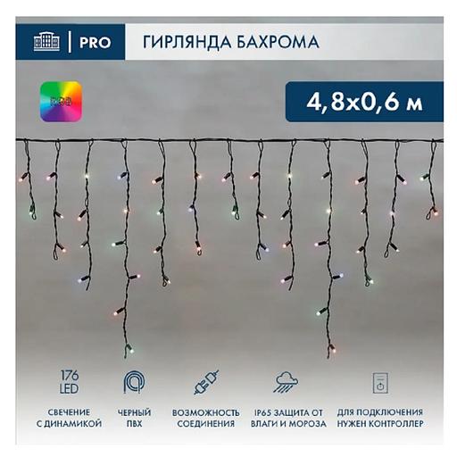 Neon-Night (245-208) Гирлянда Светодиодная Бахрома (Айсикл) 4,8Х0,6М 176 Led Rgb Черный Пвх Ip65 Свечение С Динамикой 230В Нужен Контроллер 245-908 фото 1
