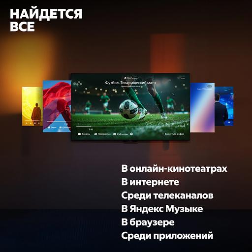 Телевизор LED Yandex 43" ТВ Станция Яндекс.ТВ черный 4K Ultra HD 60Hz USB 2.0 = 1шт, USB 3.0 = 1шт WiFi Smart TV фото 4