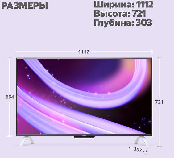 Телевизор LED Yandex 55" ТВ Станция Яндекс.ТВ черный 4K Ultra HD 60Hz USB 2.0 = 1шт, USB 3.0 = 1шт WiFi Smart TV фото 3