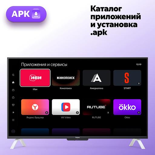 Телевизор LED Yandex 55" ТВ Станция Яндекс.ТВ черный 4K Ultra HD 60Hz USB 2.0 = 1шт, USB 3.0 = 1шт WiFi Smart TV фото 7