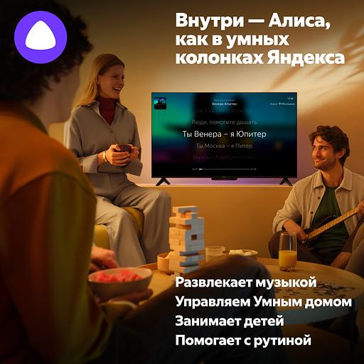 Телевизор LED Yandex 65" ТВ Станция Яндекс.ТВ черный 4K Ultra HD 60Hz USB 2.0 = 1шт, USB 3.0 = 1шт WiFi Smart TV фото 5