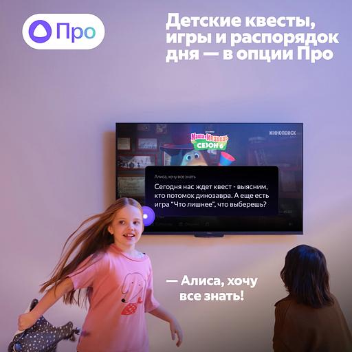 Телевизор LED Yandex 65" ТВ Станция Яндекс.ТВ черный 4K Ultra HD 60Hz USB 2.0 = 1шт, USB 3.0 = 1шт WiFi Smart TV фото 6