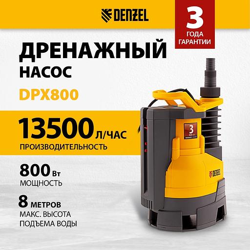Насос дренажный Denzel DPХ800 800Вт 13500л/час (97226) фото 2