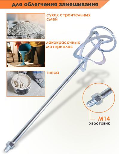 Миксер строительный для миксеров Вихрь 73/3/7/8 фото 6