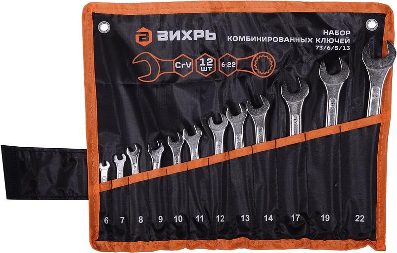 Набор ключей Вихрь 73/6/5/13 фото 1