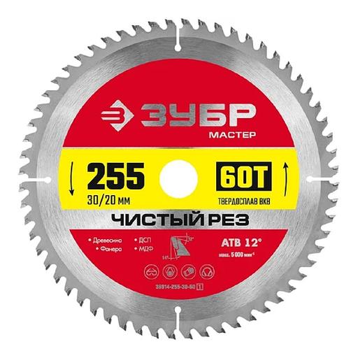 Диск ЗУБР Чистый рез 255 x 30/20мм 60Т, диск пильный по дереву фото 1