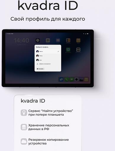 Планшет Kvadra TS11.02-2111-31 (2.4) 8C RAM6Gb ROM128Gb 10.95" IPS 2000x1200 KvadraOS фиолетовый 13Mpix 5Mpix BT WiFi 256Gb фото 3