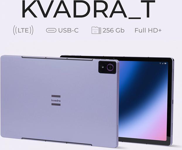 Планшет Kvadra TS11.02-2111-31 (2.4) 8C RAM6Gb ROM128Gb 10.95" IPS 2000x1200 KvadraOS фиолетовый 13Mpix 5Mpix BT WiFi 256Gb фото 6