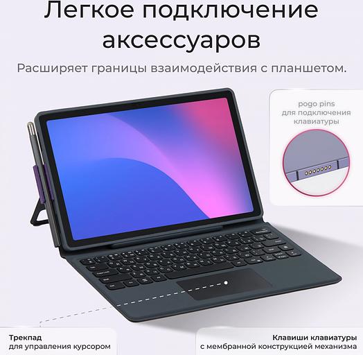 Планшет Kvadra TS11.02-2111-31 (2.4) 8C RAM6Gb ROM128Gb 10.95" IPS 2000x1200 KvadraOS фиолетовый 13Mpix 5Mpix BT WiFi 256Gb фото 7