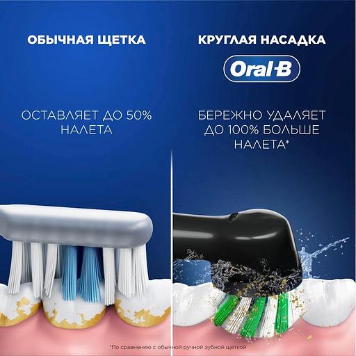 Зубная щетка электрическая Oral-B Vitality Pro голубой фото 4