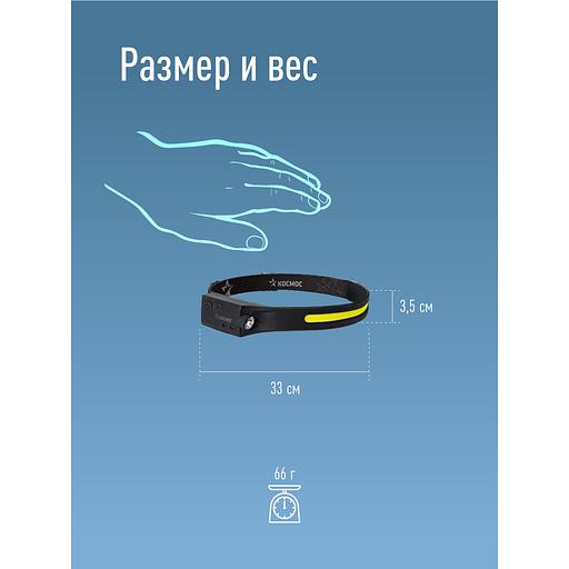 Фонарь налобный аккум сенсорн/20ВтCOB+2ВтXPE/Li-po 102540 1200mAh/гибк корп/USBtC фото 8