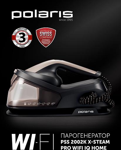 Парогенератор Polaris PSS 2002K X-Steam PRO WIFI IQ Home 2600Вт черный/золотистый фото 2