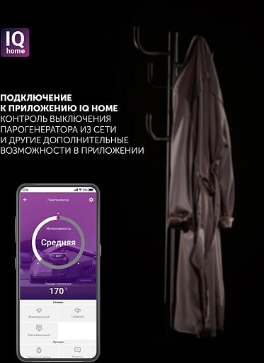 Парогенератор Polaris PSS 2002K X-Steam PRO WIFI IQ Home 2600Вт черный/золотистый фото 3