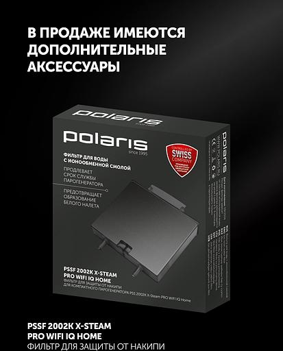 Парогенератор Polaris PSS 2002K X-Steam PRO WIFI IQ Home 2600Вт черный/золотистый фото 10