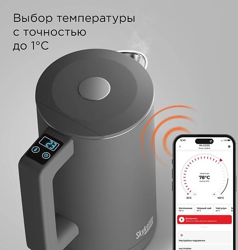 Чайник электрический Redmond SkyKettle KM231S 1.7л. 2200Вт серый фото 5