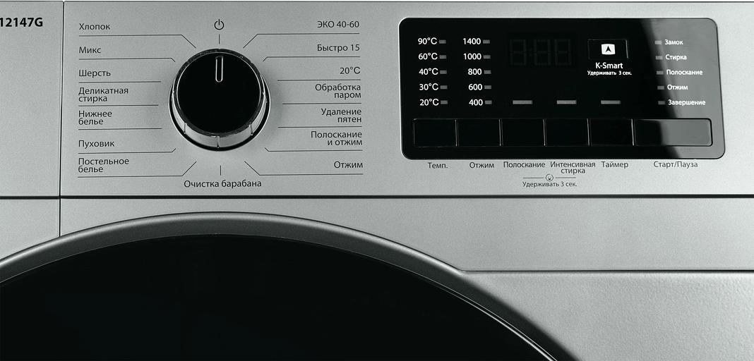 Стиральная машина Kraft KF-MDS12147G класс: A+++ загр.фронтальная макс.:12кг серый инвертер фото 6