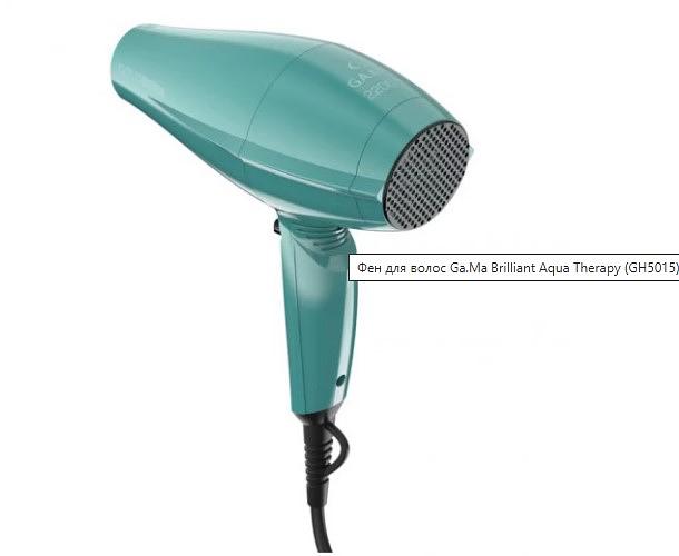 Фен GA.MA BRILLIANT AQUA THERAPY (GH5015) фото 1