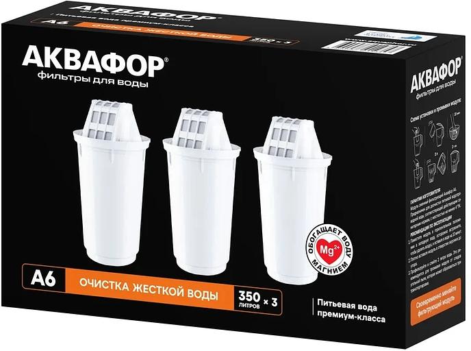Картридж Аквафор А6 (упак. 3шт) для кувшинов (упак.:3шт) фото 6
