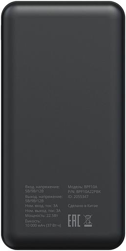 Мобильный аккумулятор Buro BPF10A 10000mAh QC3.0/PD3.0 22.5W 2.1A 2xUSB-A/USB-C черный (BPF10A22PBK) фото 2