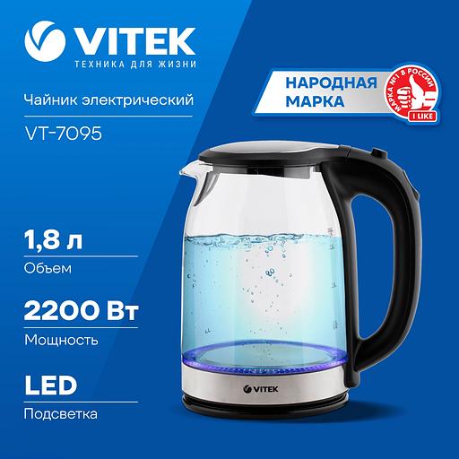 Чайник электрический Vitek VT-7095 1.8л. 2200Вт прозрачный корпус: стекло фото 7