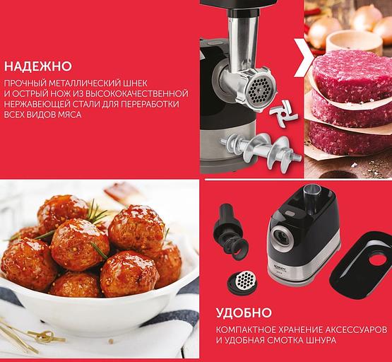 Мясорубка Scarlett SC-MG45S66 2200Вт черный/серебристый фото 5