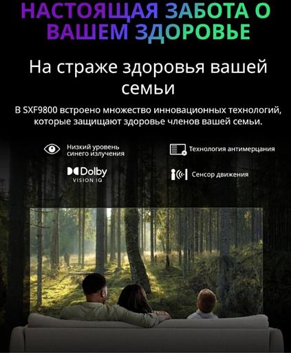 Телевизор OLED Skyworth 55" 55SXF9800 BM Series Frameless черный/черный 4K Ultra HD 120Hz DVB-T DVB-T2 DVB-C DVB-S DVB-S2 USB WiFi Smart TV фото 8