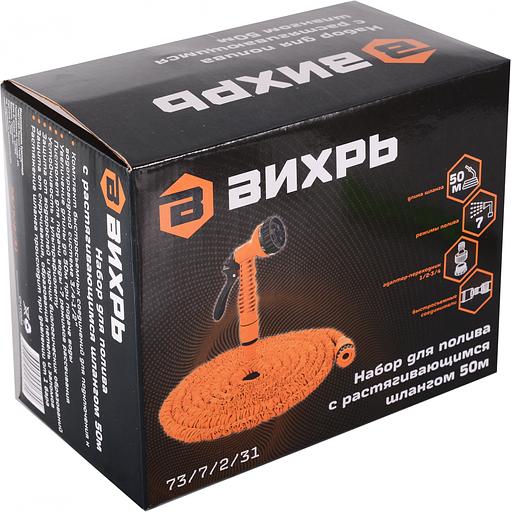 Набор полива Вихрь 73/7/2/31 (компл.:2 предмета) фото 6