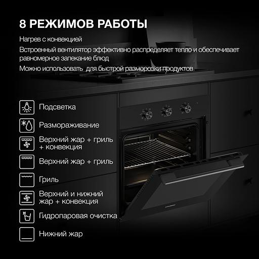 Духовой шкаф Электрический Hyundai HEO 6635 BG черный фото 3