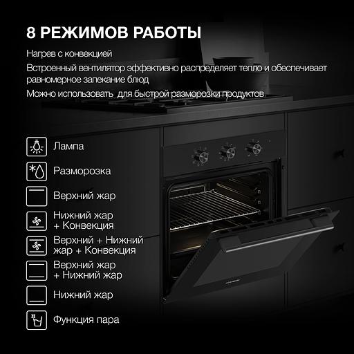 Духовой шкаф Электрический Hyundai HEO 66412 BG черный фото 3