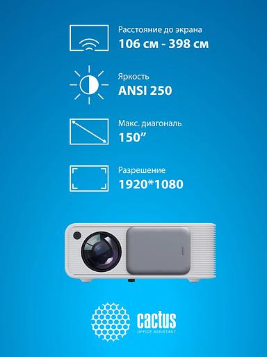 Проектор Cactus CS-PRM.01WT.Full HD-A LCD 19000Lm LS 700Lm ANSI (1920x1080) 2500:1 ресурс лампы:50000часов 2xUSB typeA 2xHDMI 1.8кг фото 10
