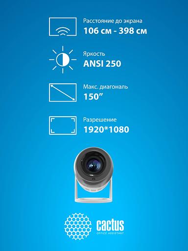 Проектор Cactus CS-PRE.01B.Full HD-A LCD 7300Lm LS 250Lm ANSI (1920x1080) 1500:1 ресурс лампы:50000часов 1xUSB typeA 1xHDMI 1кг фото 10