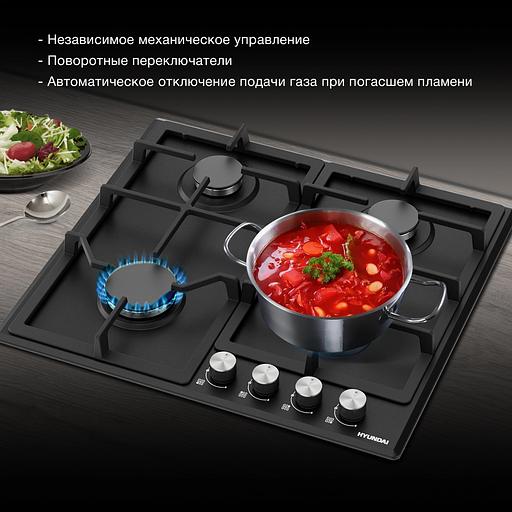 Газовая варочная поверхность Hyundai HHG 6432 BK черный фото 5