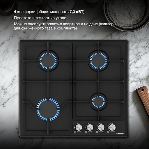 Газовая варочная поверхность Hyundai HHG 6432 BK черный фото 6